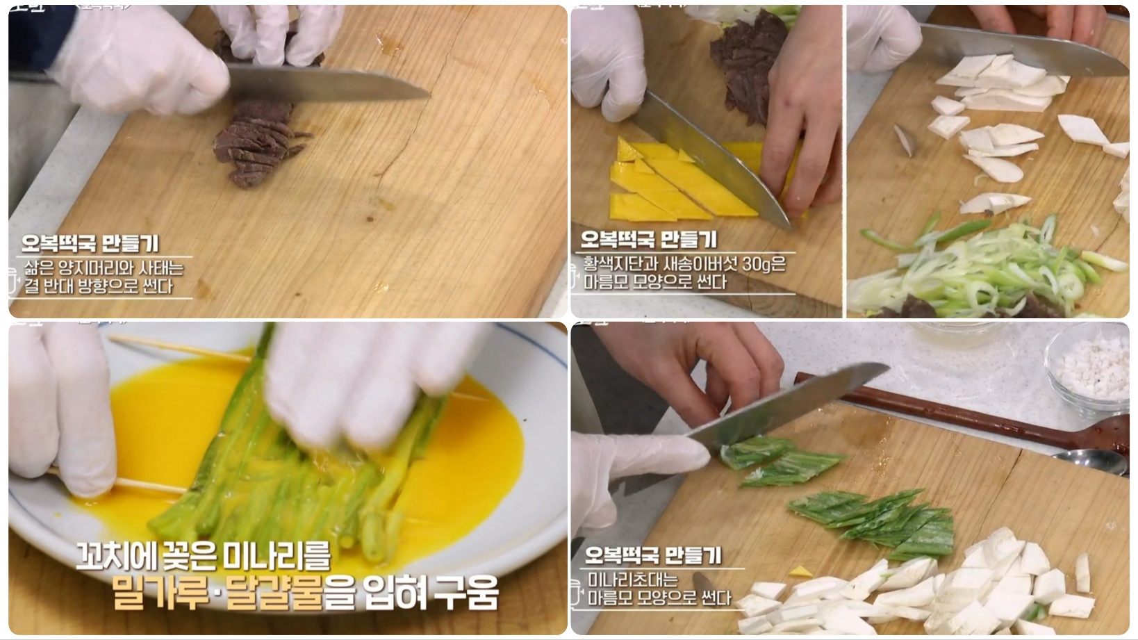 설날떡국레시피