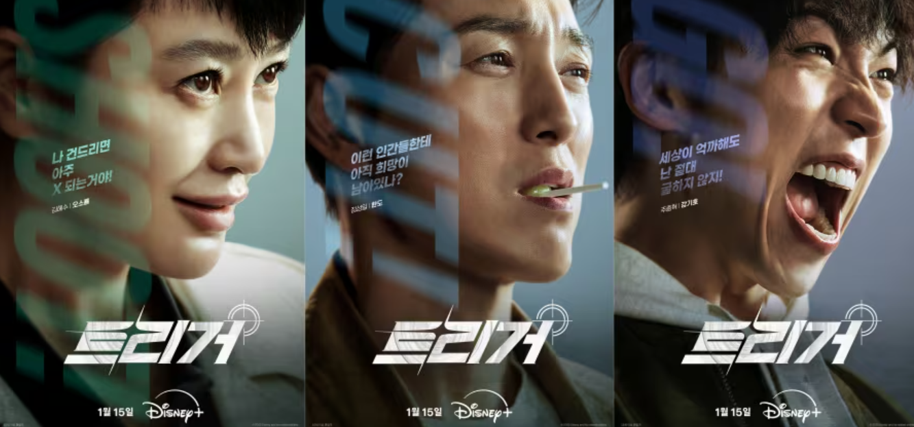 월트디즈니컴퍼니 드라마 트리거 관련