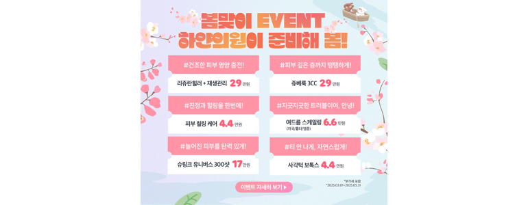 서울 동작구 대상포진