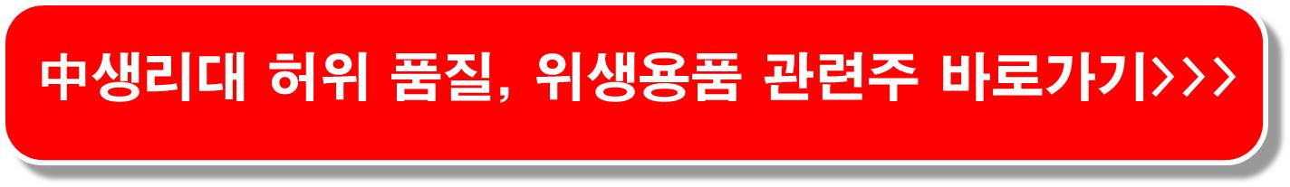 엠폭스-관련주