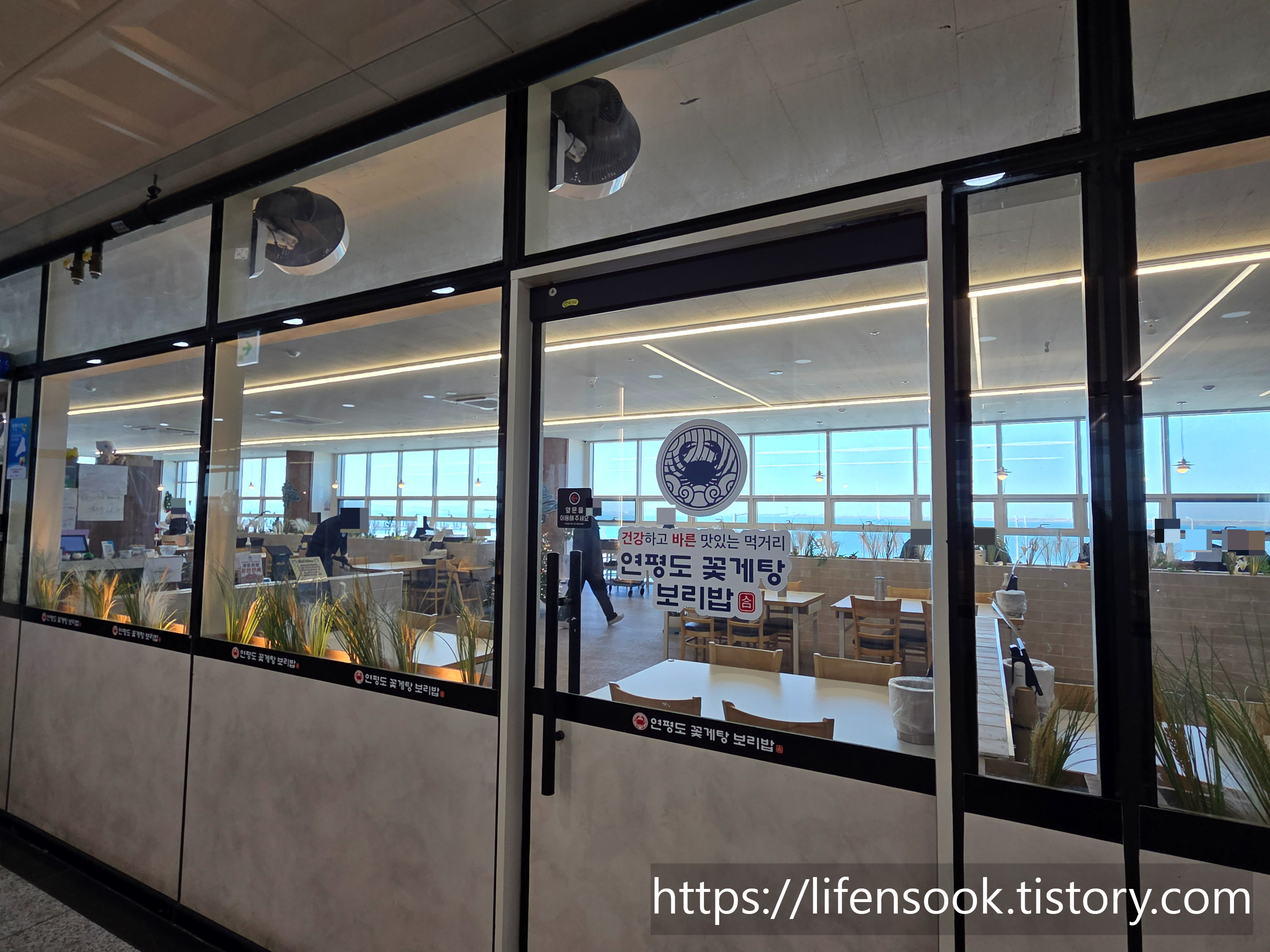 연평도 꽃게장 보리밥 외관