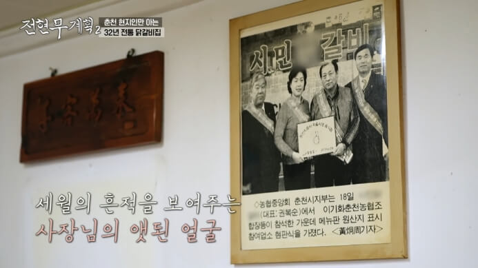 32년전통-닭갈비집