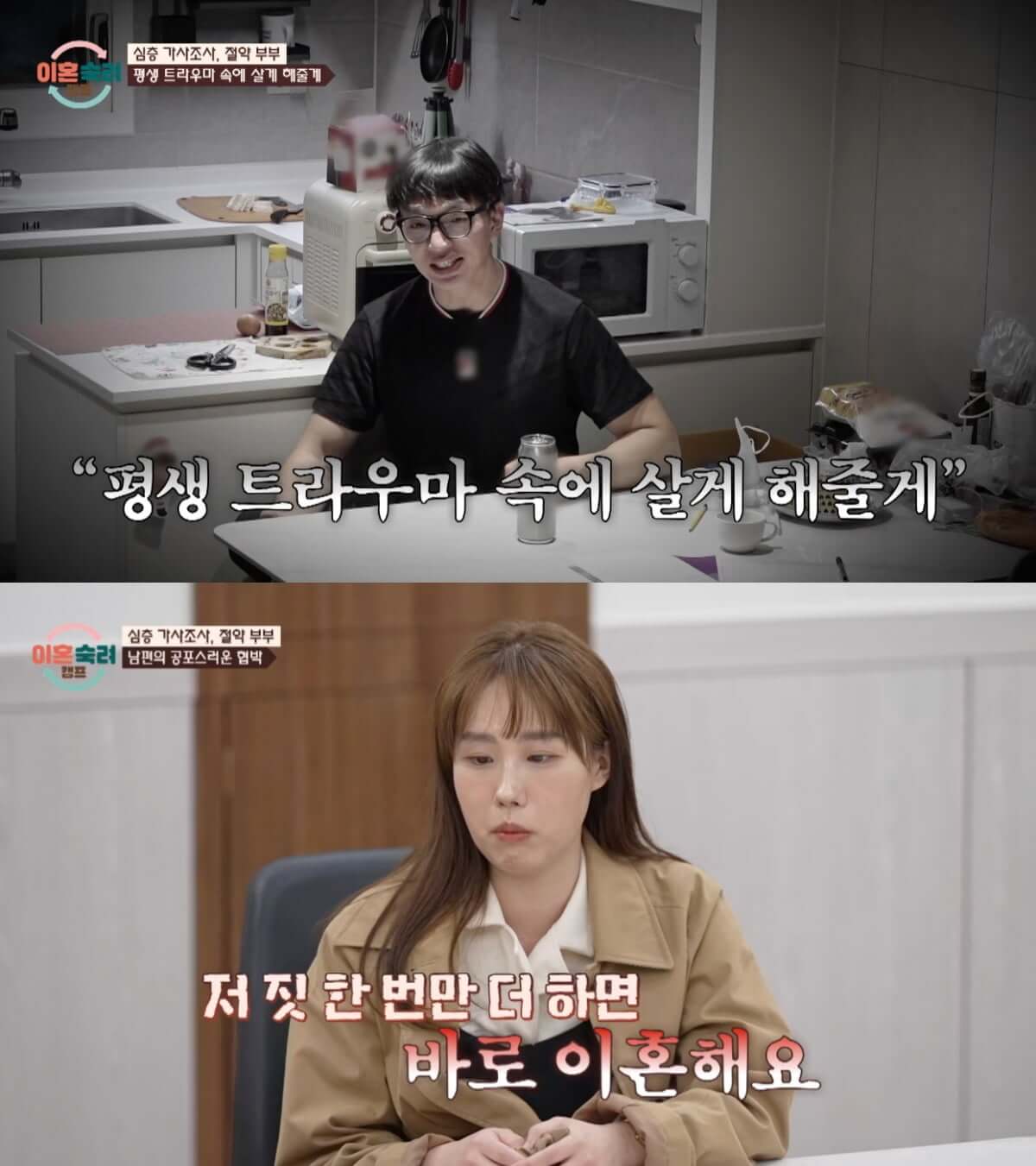 이혼숙려캠프 절약부부 방송시간, 다시보기
