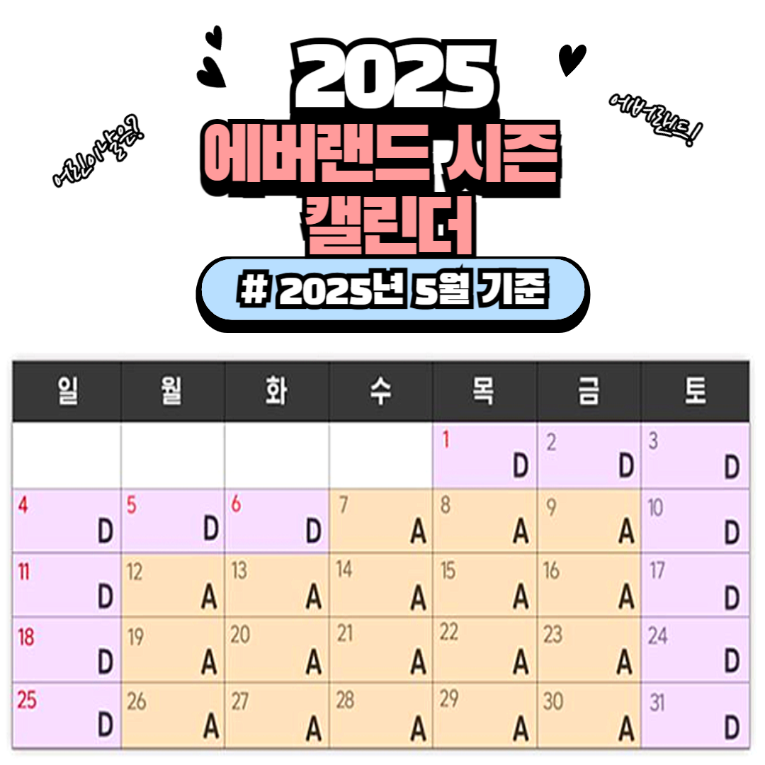 에버랜드 큐패스(Q-PASS) 할인