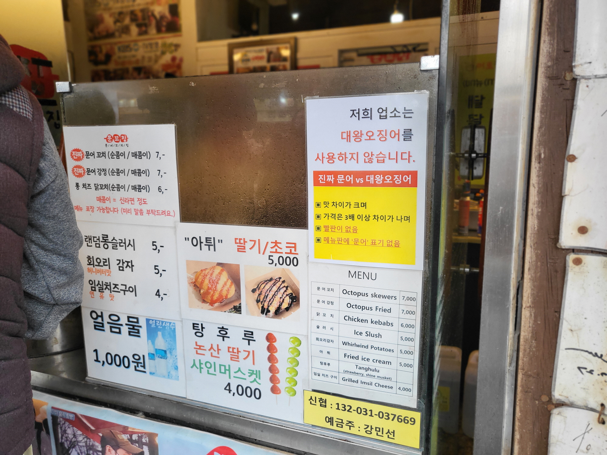 문꼬집 - 안내1