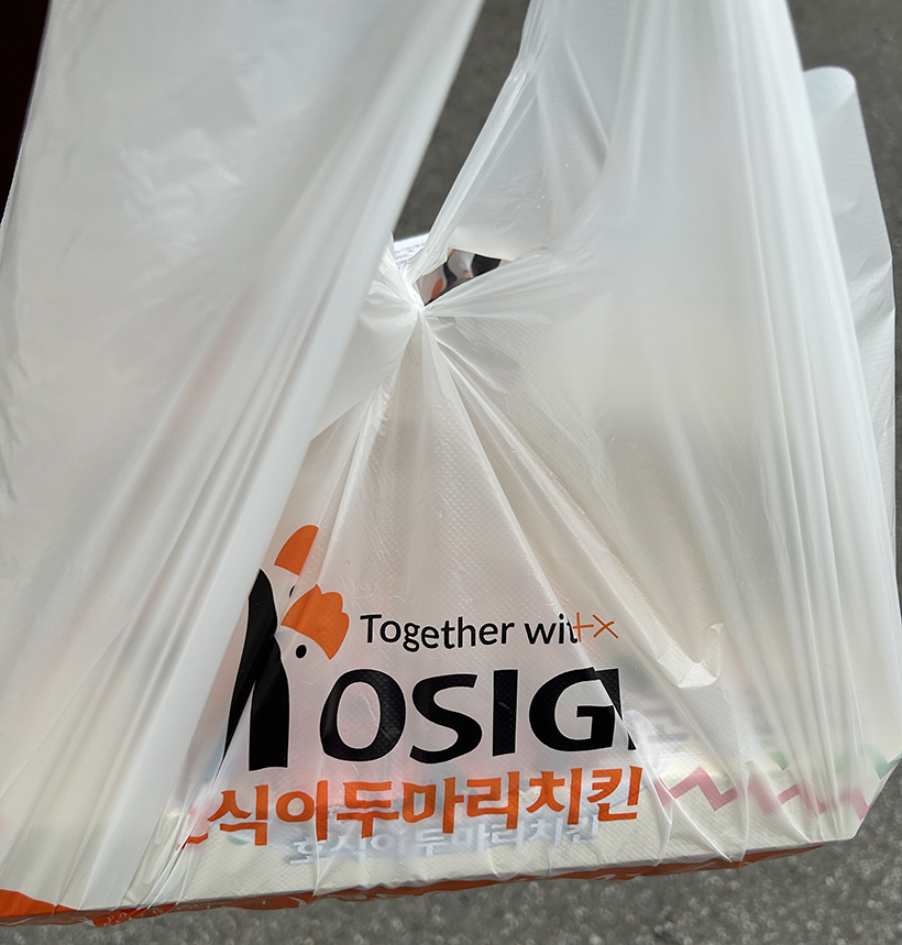 호식이두마리치킨-포장