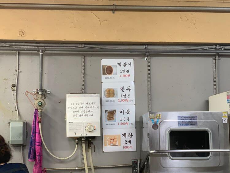 신천궁전떡볶이 메뉴와 가격