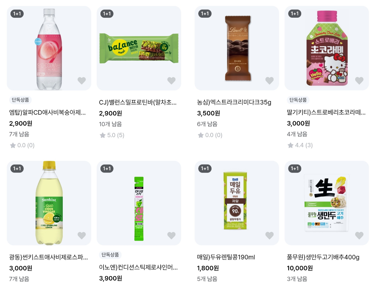 1+1 상품 이벤트 이미지3