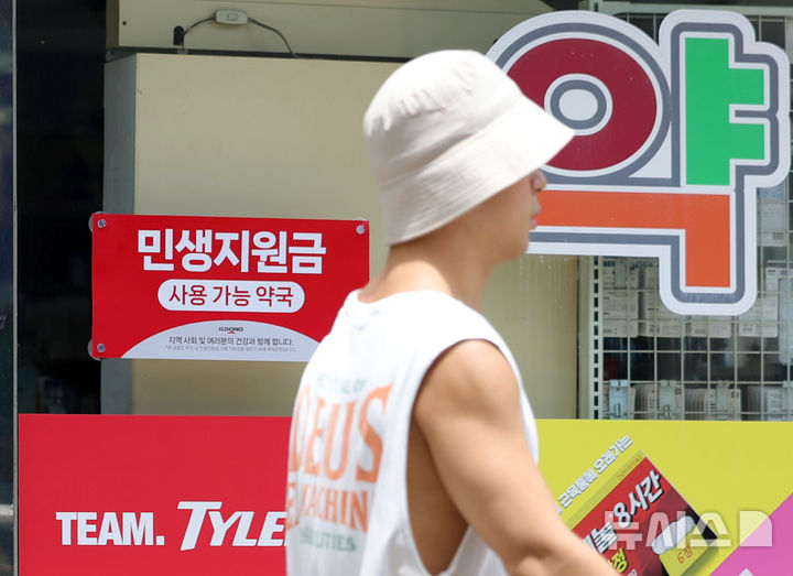 약국소비쿠폰