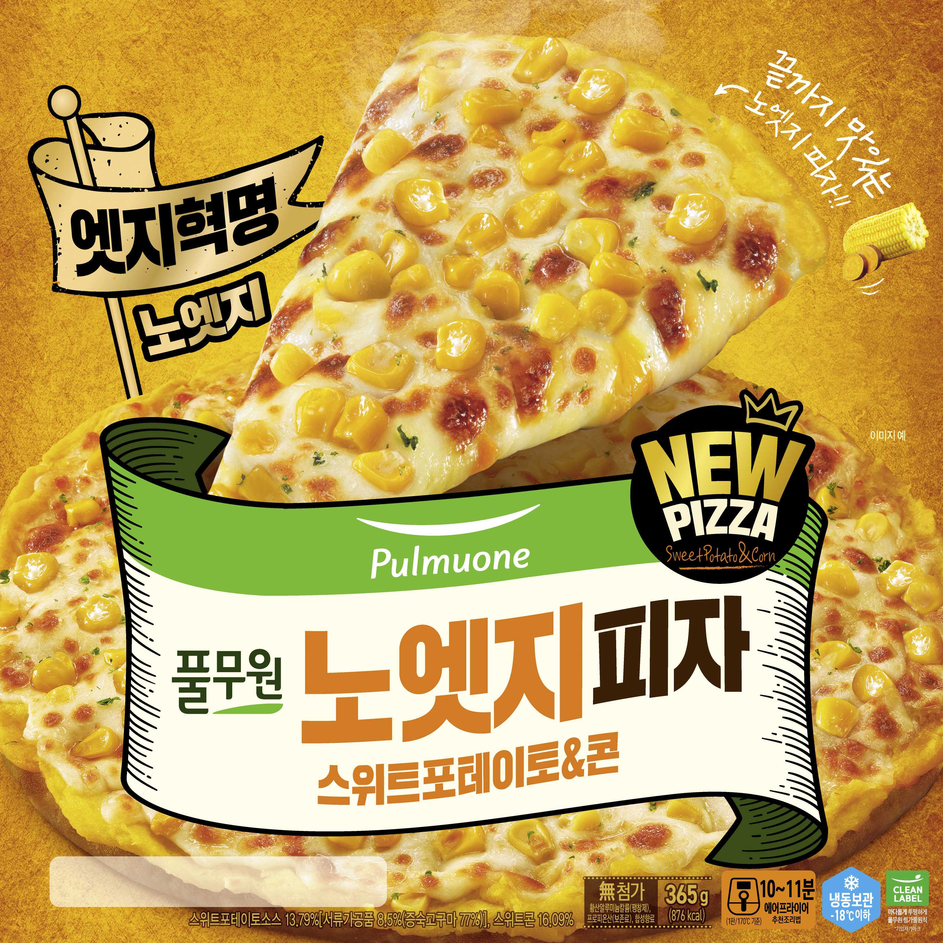 노엣지피자 스위트포테이토&콘