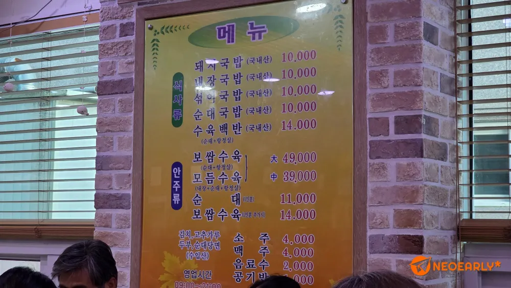 메뉴는 돼지국밥 등의 식사와 보쌈수육 등의 안주로 나뉩니다.