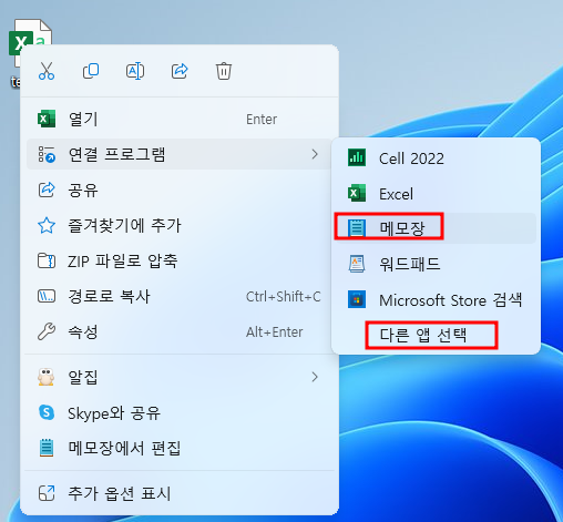 인코딩 변경