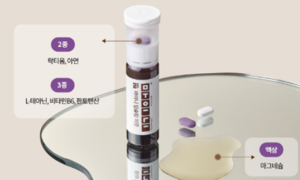 마이니 딥슬립 이뮨 효능