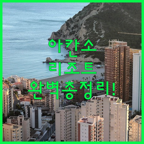 아칸소 페어필드 베이 호텔 캐빈 리조..