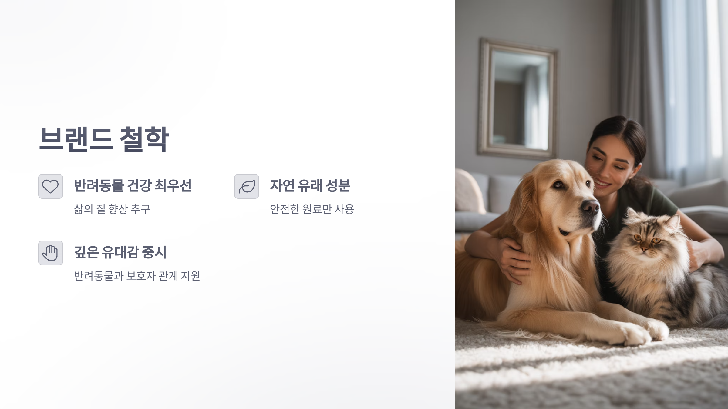 '닥터-헤리엇'-반려동물-전용-보조제-2