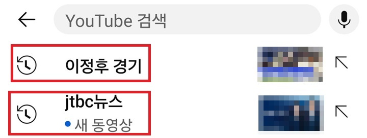 검색창 아래에 검색어 보임