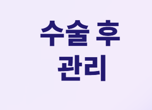 당뇨환자를 위한 백내장 수술 완벽 가이드!