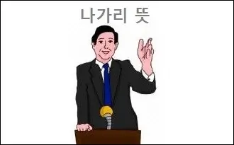 나가리 뜻