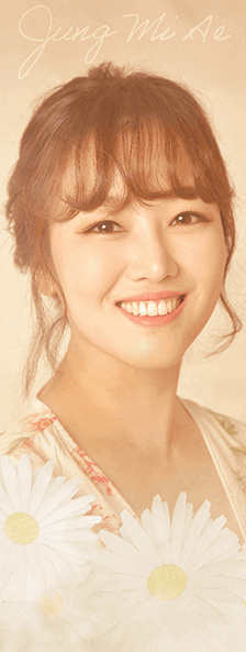 정미애
