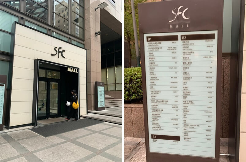 오제제 외부 건물 모습