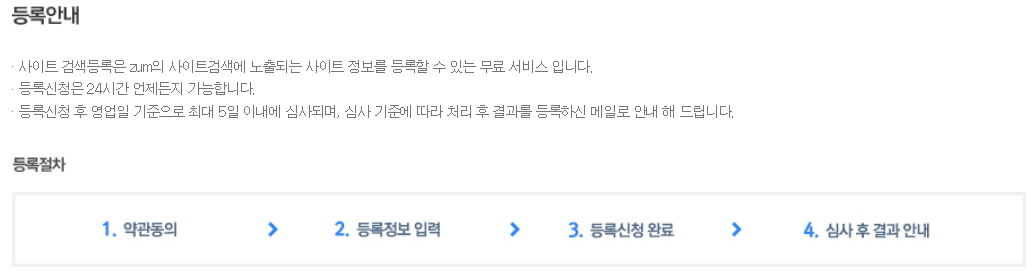줌 색인 등록 안내 설명