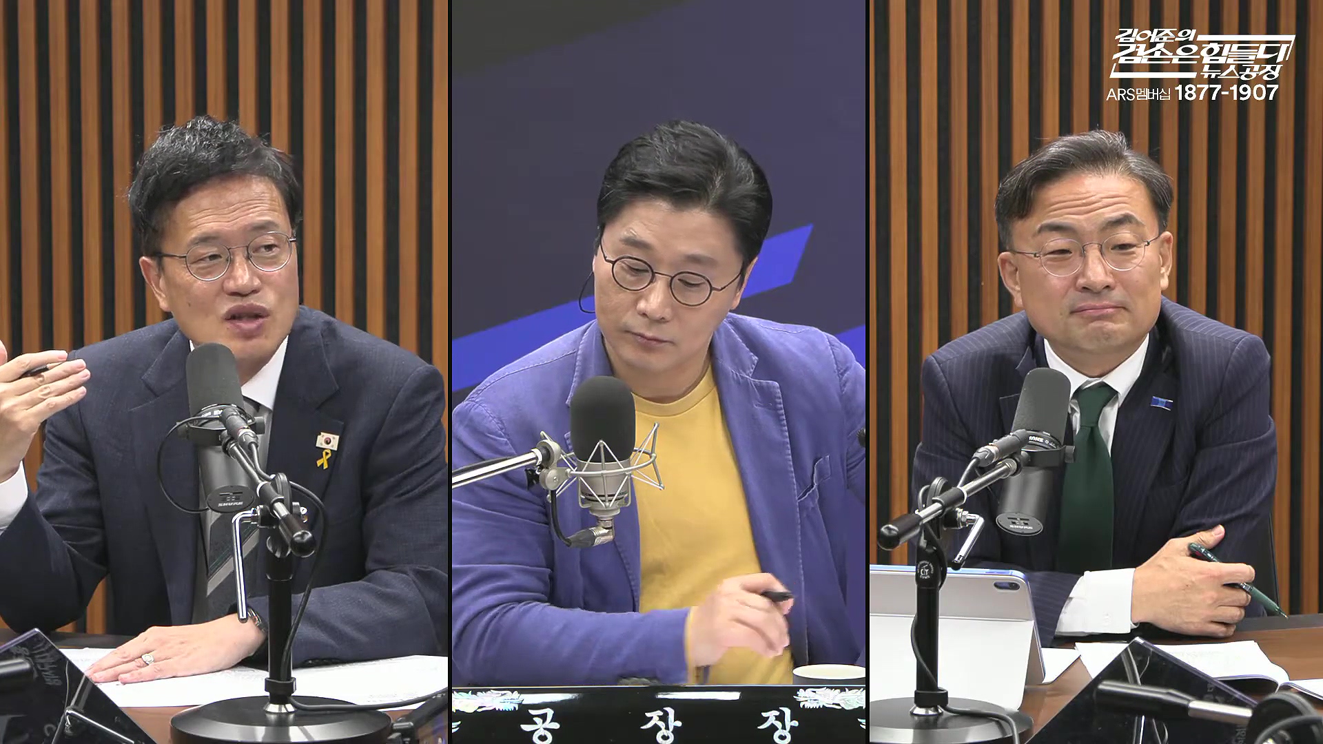 김어준의 겸손은힘들다 뉴스공장 2025년 10월 13일 월요일 [홍사훈, 노영희, 주진우, 봉지욱, 박주민, 신장식, 이광수, 여론조사, 동네사람들].mp4_20251013_201223.275.jpg