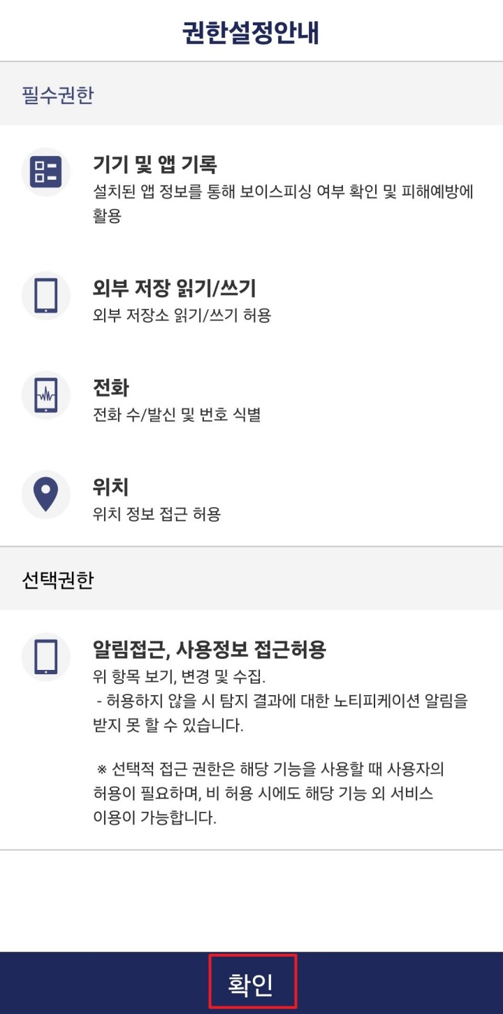 시티즌코난앱 설치하기
