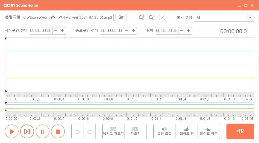 곰녹음기 2.0.0.7 포터블 다운로드