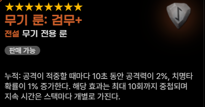 마비노기 암흑술사 검무룬