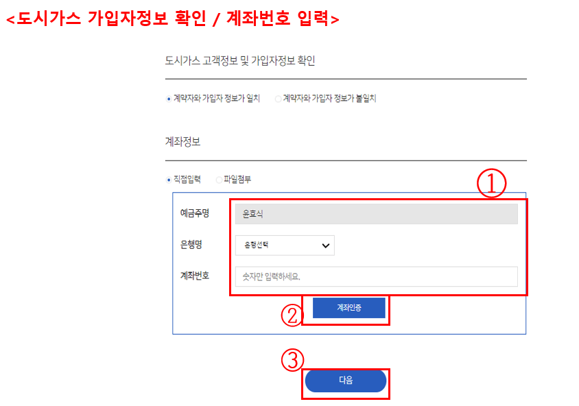 도시가스 절약 캐시백