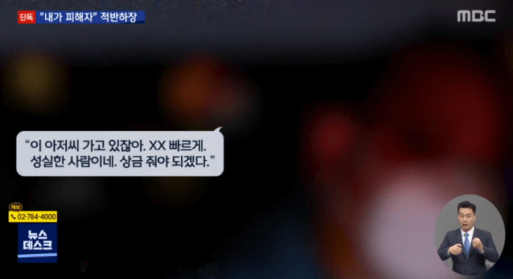 뉴스데스크-트렌스젠더-여성-택시기사-폭행-CCTV