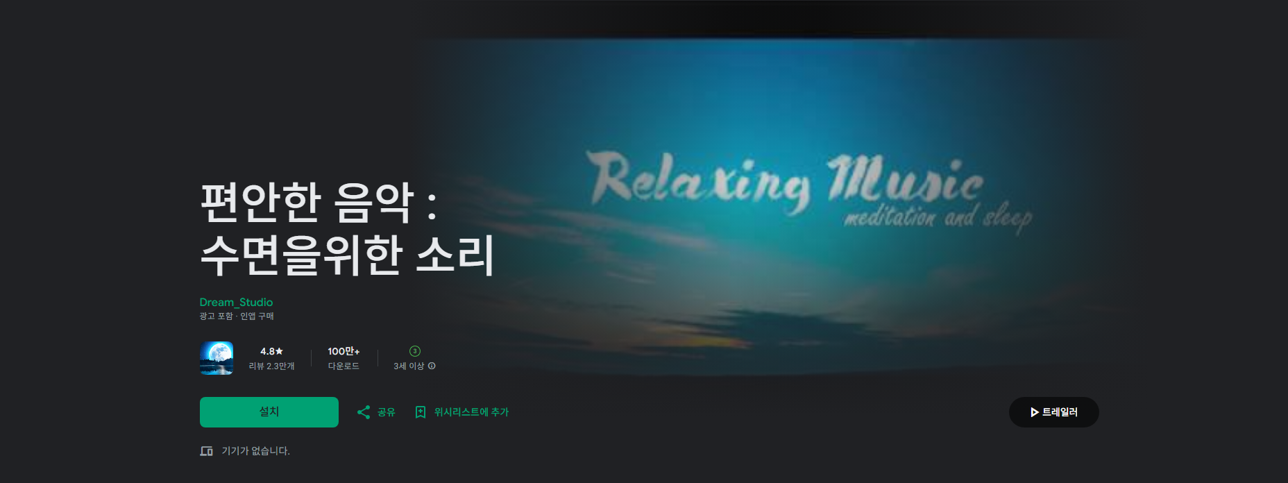 수면음악 연속 듣기, 편안한 음악, 수면을 위한 소리