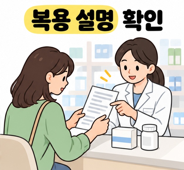 복용 설명 확인 문구 아래 약국 상담대에서 안내지를 보며 약사에게 설명을 듣는 여성
