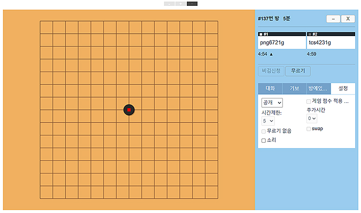 오목-게임-플레이-장면