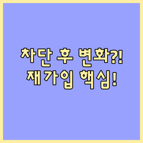 당근마켓 차단 후 상대방의 변화와 재..