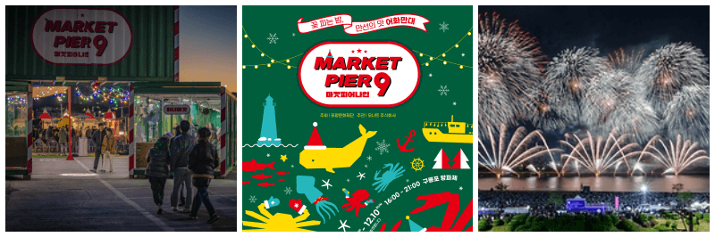 마켓피어나인 포토, 포스터