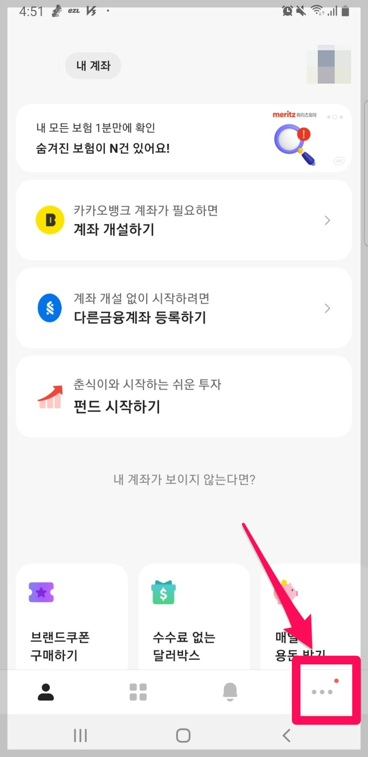증권계좌개설하기