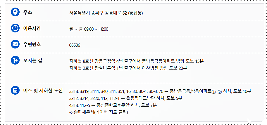 오시는 방법