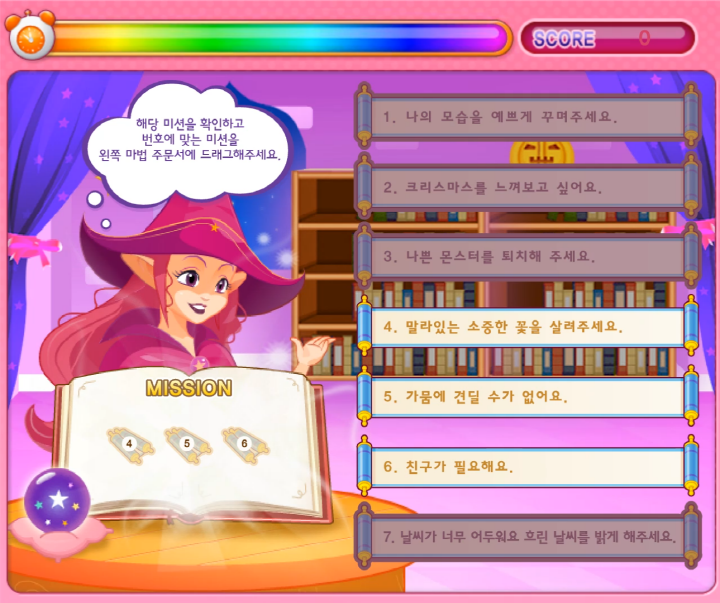 라즈벨의-마법실습-플래시게임-시작-화면