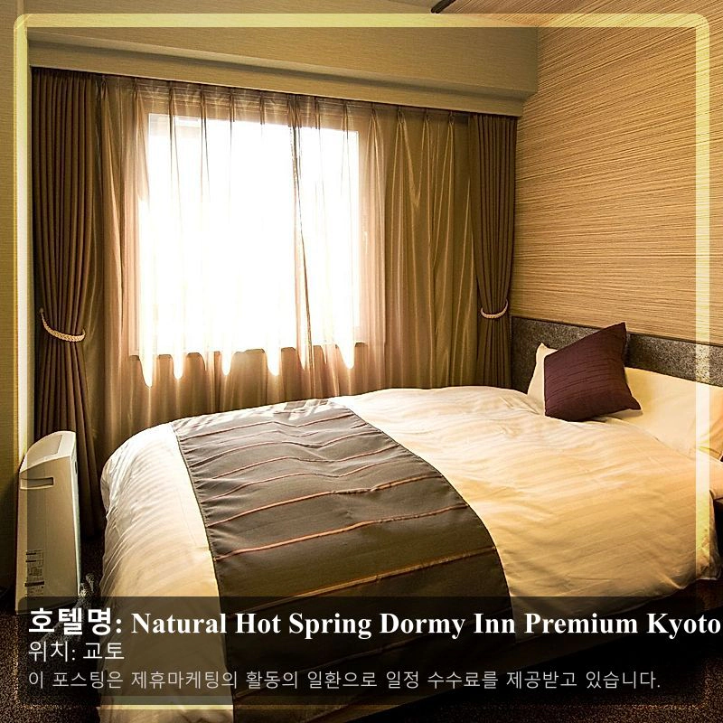 Natural Hot Spring Dormy Inn Premium Kyoto Ekimae_1