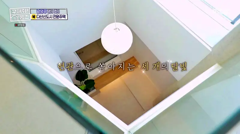 구해줘홈즈 홈캉스 남양주시 다산동 나인방캉스 하우스 인테리어 리모델링 집 파도파도 홈서핑 소개