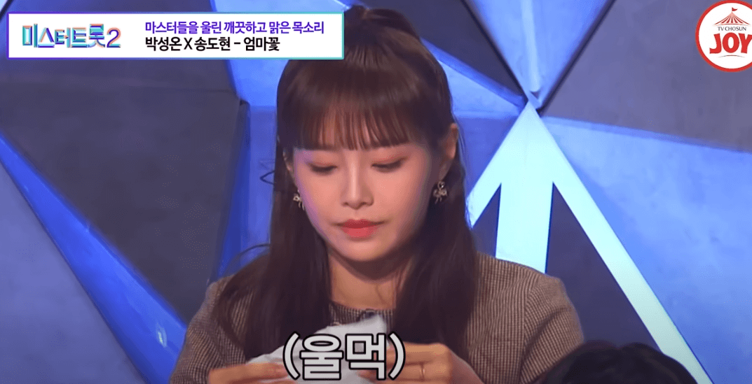 미스터트롯2 순위 투표 시청률