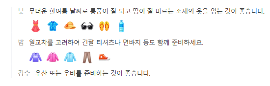 일본 오사카 9월 날씨 옷차림 추천 여행지