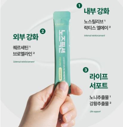 노즈픽션 퀘르세틴 효능