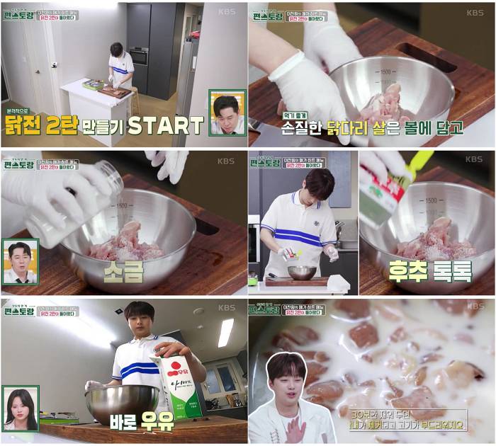 고추닭전 레시피