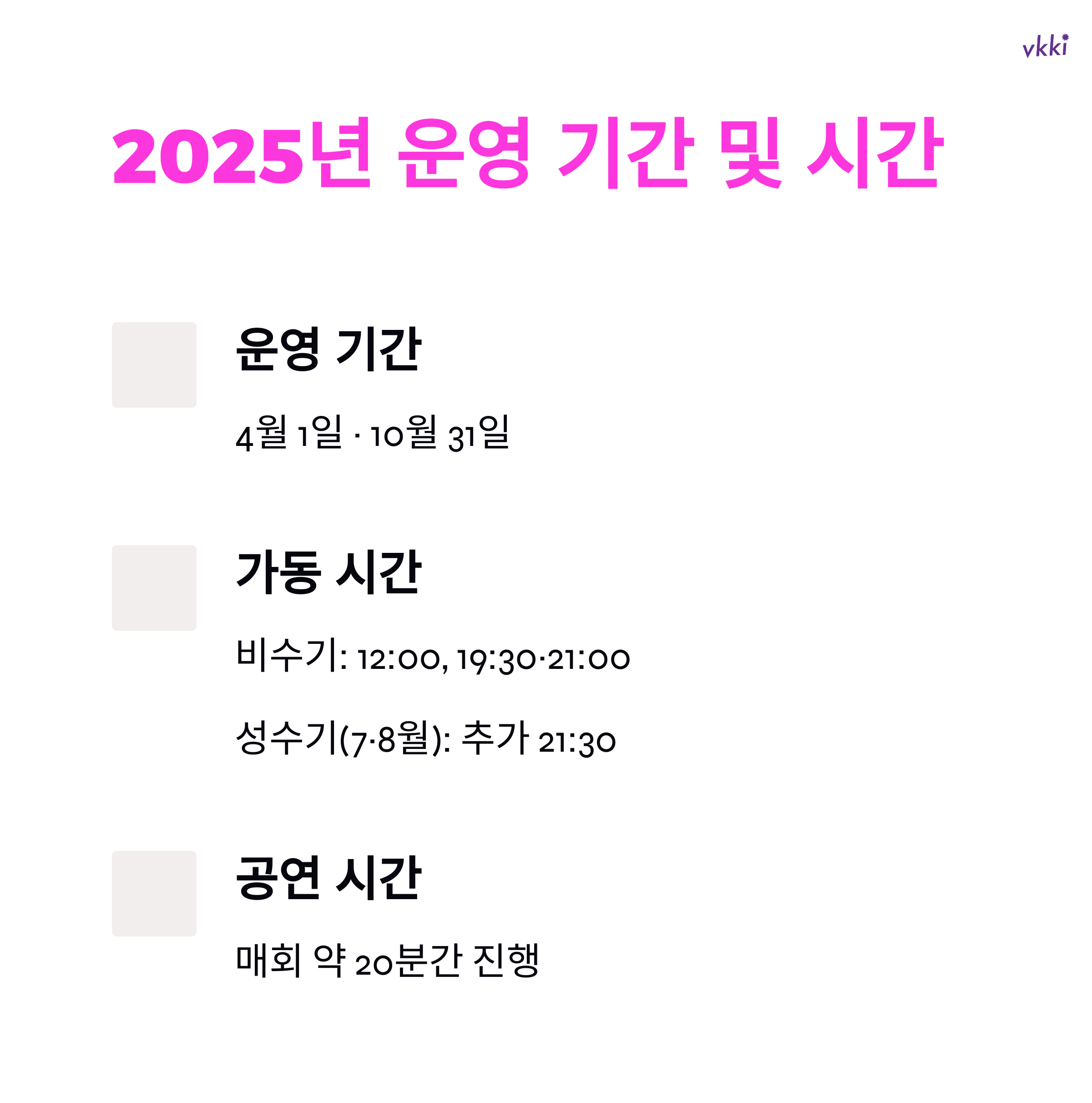 반포대교 달빛무지개분수 시간표 및 뷰포인트 총정리 (2025)