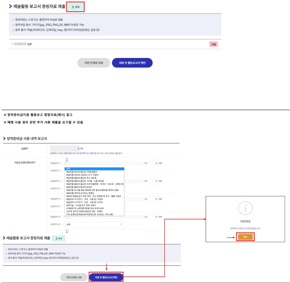예술 활동준비금