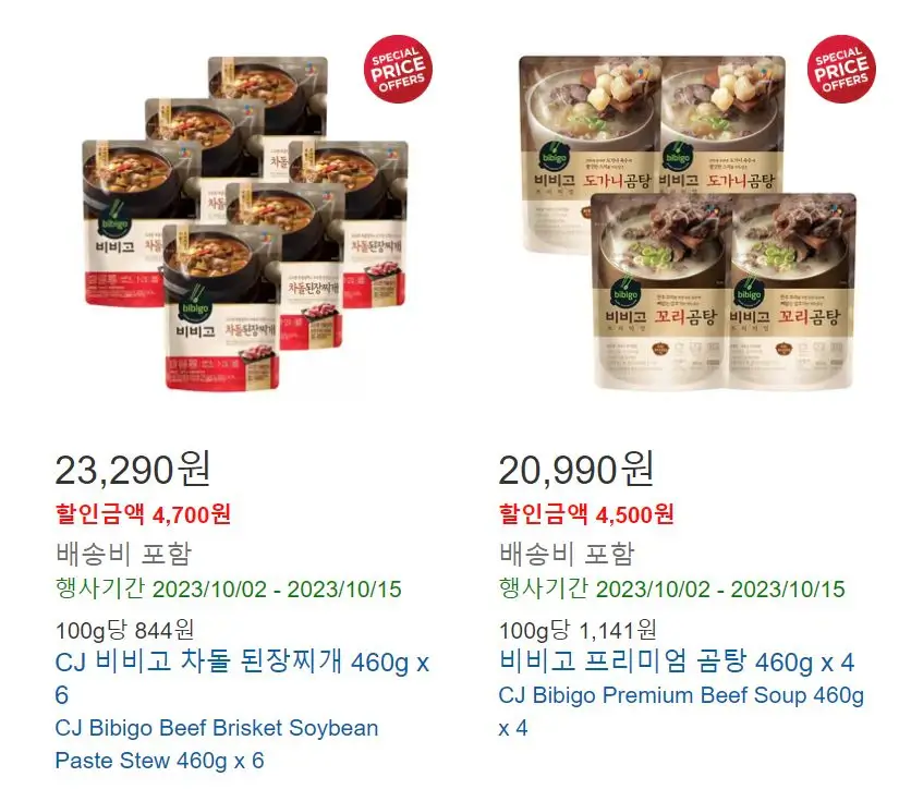 비비고-즉석식품