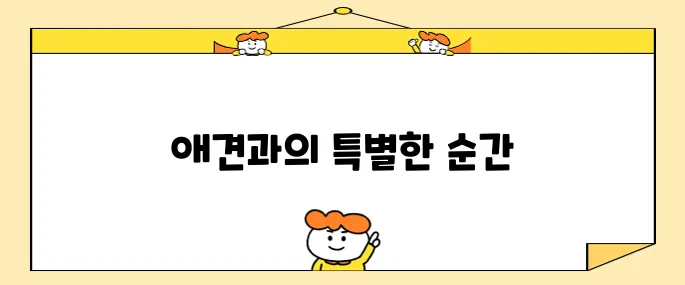 강원도 애견과 함께하는 호텔 켄싱턴리조트 설악밸리에서 특별한 시간을 즐겨보세요!