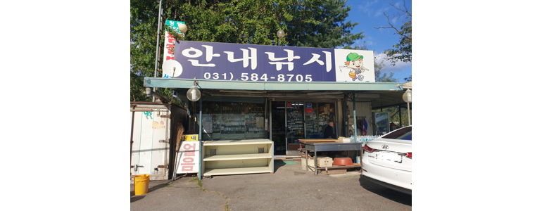 가평군 낚시용품